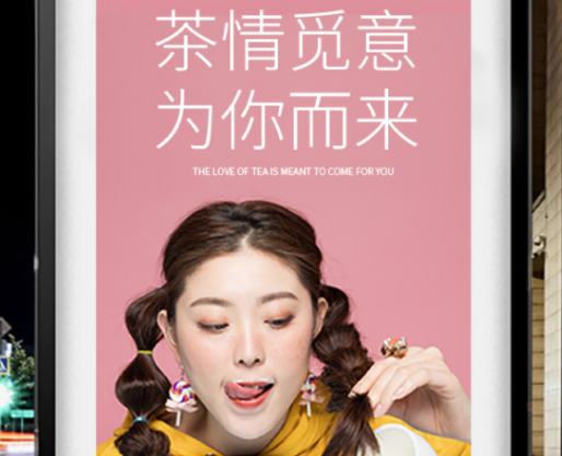 澜觅茶饮