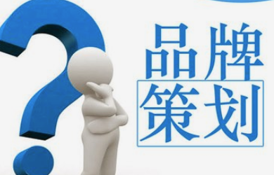 公司没有品牌根基该如何策划品牌？