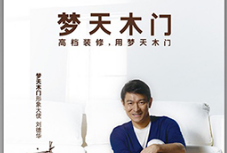 蔚派 | 梦天木门构建品牌全案策划案例分享