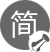 少即是多、简洁明了